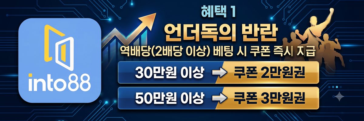 2026 월드컵 이벤트